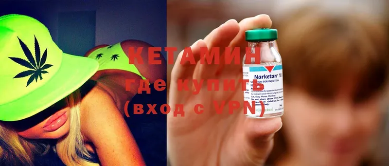 Кетамин ketamine  Нарткала 